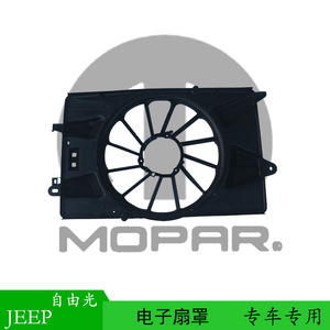 Cubierta de ventilador, protector de ventilador de refrigeración para Jeep Cherokee modelo 2016 53362516 - Product Image 3