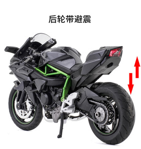 โมเดลรถมอเตอร์ไซค์คาวาซากิ <span class=keywords><strong>H2R</strong></span> นินจารถของเล่นเหล็กหล่อพลาสติกพร้อมไฟและเสียงขนาด1:12อัลลอย - Product Image 6