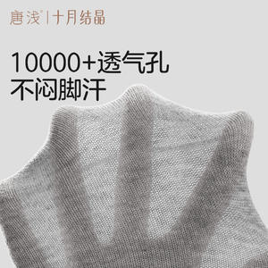 Calcetines tobilleros Tang Qian 7A con reducción de olores antibacterianos para uso diario - Product Image 4