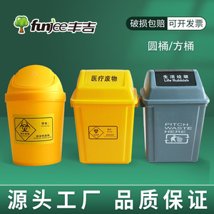 Poubelle à déchets médicaux Funjee 5L avec couvercle à bascule jaune pour usage hospitalier - Product Image 5