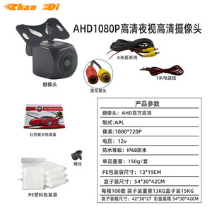 Caméra de recul HD AHD grand angle 170 degrés avec objectif fisheye, étanche, vision nocturne Starlight, pour le stationnement - Product Image 2