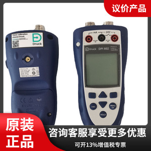 เครื่องสอบเทียบแรงดันแบบพกพา Druck DPI 802 2500Pa ความแม่นยำ 70% 0.02 ผลิตในสหราชอาณาจักร - Product Image 5