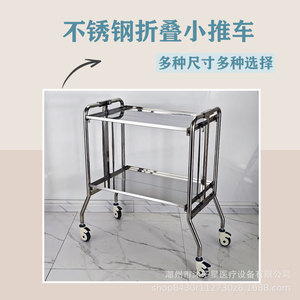 Mu Zixing Stainless Steel Hospital <b>Trolley</b> <b>Foldable</b> 2 Tier With Brake Wheels For Medical Use - Product Image 2