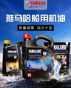 Huile <span class=keywords><strong>moteur</strong></span> <span class=keywords><strong>hors</strong></span>-<span class=keywords><strong>bord</strong></span> Yamaha Premium 4 temps, lubrifiant pour <span class=keywords><strong>moteur</strong></span> marin 4L, compatible avec tous les moteurs 4 temps SL 10-W30 - Product Image 4