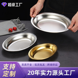 Stainless Steel Deep Oval Plate 304 Grade Modern Simple Style For Serving Food - Product Image 4