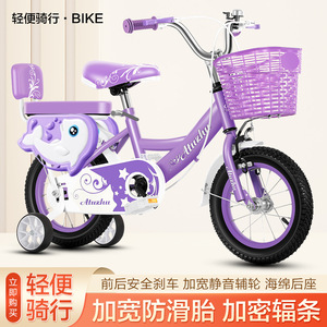 Bicicleta para niños de 14 pulgadas con asiento suave para niñas de 3 a 9 años, ruedas de entrenamiento incluidas - Product Image 5