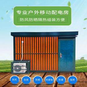 Boîtier de distribution mobile personnalisé, unité d'alimentation industrielle extérieure, fabriqué à Wuhan - Product Image 4