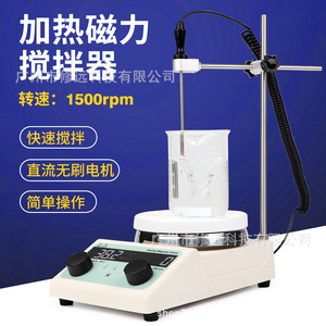 Heated Magnetic Stirrer 1500rpm 300C <b>Timer</b> Lab Use - Product Image 4