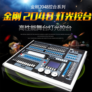อุปกรณ์ควบคุมไฟเวที Jiechuang King Kong 2048 สำหรับงานแต่งงาน การแสดง สตูดิโอ โรงแรม และห้องจัดเลี้ยง - Product Image 4