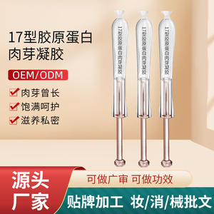 Gel Íntimo de Colágeno Tipo 17 OEM para el Cuidado Vaginal, Hidratante y Mejora de la Elasticidad, Producto de Higiene Femenina - Product Image 5