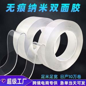 High Viscosity <b>Plastic</b> Nano Acrylic Adjustable Double-Sided Transparent for <b>Tape</b> Seamless Hook Adhesive Water Household - Product Image 5