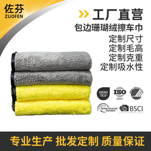 Toalla de microfibra para limpieza de autos, hecha a medida, gruesa, absorbente, de doble cara, para detallado automotriz - Product Image 5