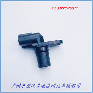 Sensor de Posición del Árbol de Levas Suzuki 33220-76G11 para Reemplazo o Reparación - Product Image 1