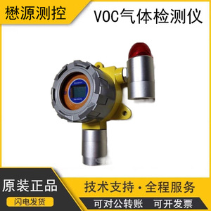 Sensor Detector de Gases VOC CH-H-VOC RS485 con Salida 4-20mA y Precisión Lineal para Analizadores de Gases - Product Image 5