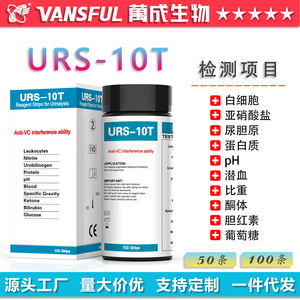 URS-10T Urinalysis Test <b>Strips</b> 100pcs Anti-VC Interference For Home And Clinic Use - Product Image 5