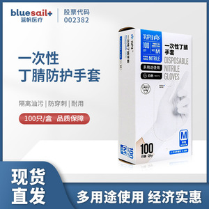 ถุงมือไนไตรล์แบบใช้แล้วทิ้ง Bluesail+ ไซส์ M สีขาว ปราศจากน้ำยาง เหมาะสำหรับการแปรรูปอาหารและทำความสะอาดในครัวเรือน - Product Image 3