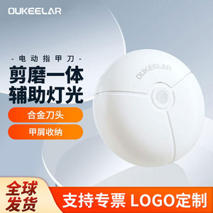 Coupe-ongles électrique Oukeelar, moteur sans balais, rechargeable par USB, portable, forme ronde, pour enfants et personnes âgées - Product Image 5