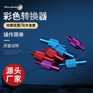 Connecteur à vis anti-rotation 8 mm en métal universel pour canne à filet, accessoire de pêche - Product Image 5