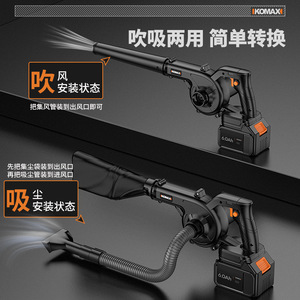 KOMAX Cordless Blower 6.0Ah Battery Industrial Grade Leaf Clearing Snow Removal - Product Image 2