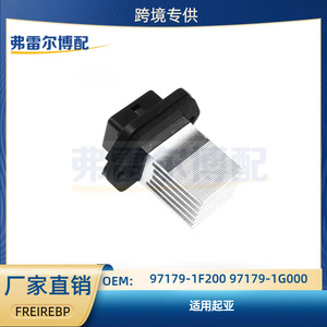 Hyundai Tucson Kia Sorento <b>Blower</b> Resistor 97179-1F200 12V Replacement Part For <b>Car</b> Heating System Repair - Product Image 5