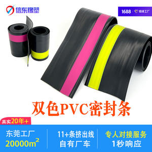 Tira de Sellado de PVC en Forma de L Personalizada, Resistente al Desgaste y al Agua, para Uso Industrial - Product Image 5