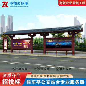 Abri de bus en alliage d'aluminium de style chinois, imperméable, pour usage extérieur en ville - Product Image 5