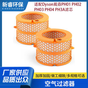 Filtro Purificador de Aire Xinrui 970718-01 Compatible con Dyson PH01 PH02 PH03 PH04 PH3A, Repuesto para el Hogar - Product Image 5