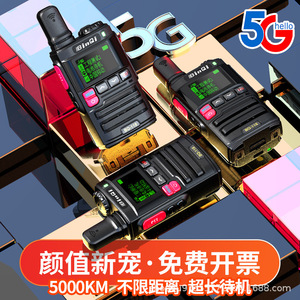 Radio bidirectionnelle BinQi BQ-118 5G POC avec GPS et portée mondiale - Product Image 1