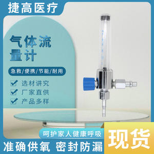 Medidor de Flujo de Alta Calidad Directo de Fábrica, Pequeño, Conector de Tres Vías de 180, Medidor de Gas de Tipo Flotador - Product Image 3