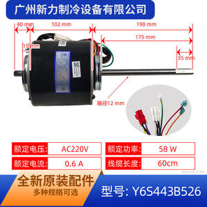 Moteur asynchrone monophasé Y6S443B526 AC 240V rond en aluminium à économie d'énergie pour unités de ventilation Trane - Product Image 5