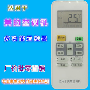 รีโมทคอนโทรลเครื่องปรับอากาศมีเดีย JZ-KT-0548 สีขาวมัลติฟังก์ชั่นรหัสคงที่ 13x5.4x1.9 ซม. สำหรับทำความเย็นและทำความร้อน - Product Image 1