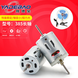 Motor de CC con escobillas en miniatura de 42 mm, 24 V, 6490-14800 rpm, silencioso, para uso en ventiladores - Product Image 5