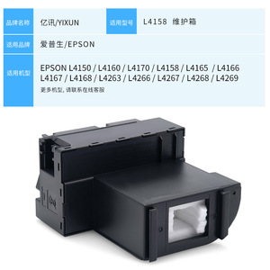 Boîte de maintenance Epson L4158, cartouche d'encre usagée compatible avec les imprimantes L4150, L4168, L4160, L4170, fournitures d'impression - Product Image 4