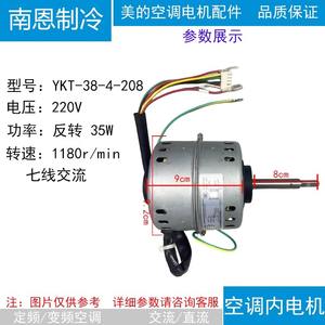 Moteur de ventilateur Midea YKT-36-4-208 24V pour unité intérieure de climatiseur, pièce de rechange 1989332.A - Product Image 5