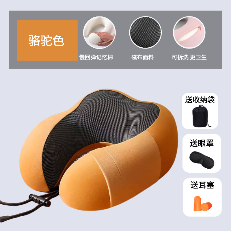 Oreiller cervical chameau + masque pour les yeux + bouchons d'oreilles + sac de rangement