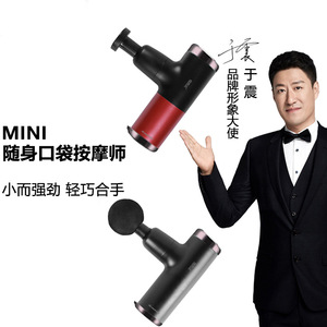 Mini Fascia Gun Portable Massage Therapy Device For Neck Back Waist Arms Legs USB Rechargeable Brushless Motor - Product Image 1