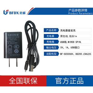 อะแดปเตอร์แปลงไฟ BFDX 5V 1A ช่องเสียบ USB สำหรับชาร์จวิทยุสื่อสาร ใช้งานระดับมืออาชีพ - Product Image 4