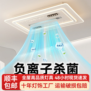 <b>Ceiling</b> Fan <b>Light</b> With Negative Ion Purification <b>Led</b> <b>Light</b> For Living Room Bedroom - Product Image 3