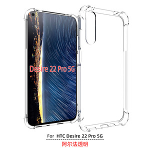 Funda protectora transparente a prueba de golpes 360 mate delgada de TPU para <span class=keywords><strong>HTC</strong></span> <span class=keywords><strong>Desire</strong></span> 22 Pro 5G - Product Image 3