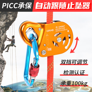 Tuopan Retractable Fall Arrester 100kg Aluminum Alloy Self Locking Rope Grabber For High Altitude Work - Product Image 1