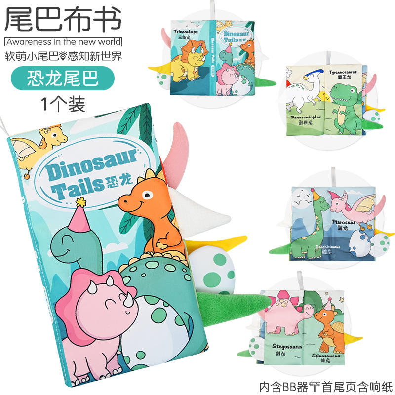 Livre en tissu queue de dinosaure - 4 pages - 8 faces - papier sonore - BB