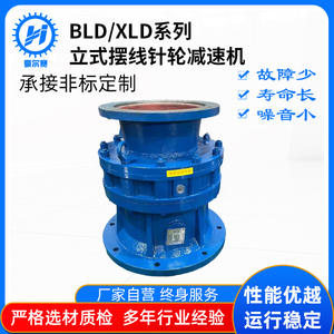 High-Efficiency Motor <b>Speed</b> Changers Manufacturer Supplies Cycloidal Pinwheel Vertical BLDXLD IndustrialReducers Variable - Product Image 4