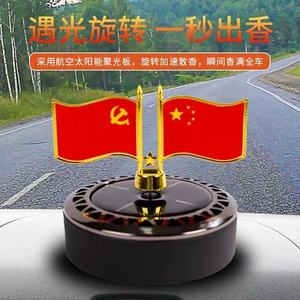 Aromatizante <span class=keywords><strong>en</strong></span> Aerosol Líquido con Bandera Nacional Giratoria Solar para Coche, Ambientador para el Tablero - Product Image 2