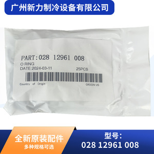 Original Electric Gaskets and O-Rings 028 12961 008 for Central Air Conditioning Systems <b>Rubber</b> <b>Seal</b> Parts - Product Image 3