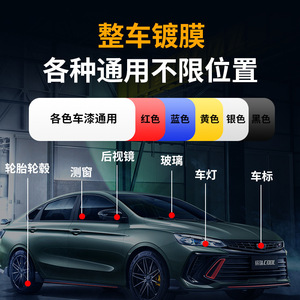 <b>Car</b> <b>Spray</b> <b>Paint</b> Protection Wax Liquid <b>For</b> <b>Car</b> Body Surface Care And Shine Enhancement - Product Image 5
