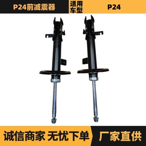 โช้คอัพหน้าสำหรับ Peugeot New 2008 Citroen YL01685280 YL01685480 หมายเลขอะไหล่ 9829321280 9829319680 - Product Image 5