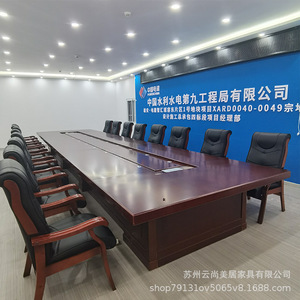 Table de conférence Sheng Yun en placage de bois massif pour grande salle de réunion, conception sans papier - Product Image 3