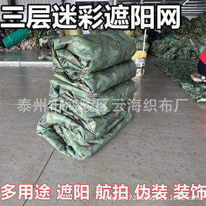 Ocean Camouflage Sunshade Netting Hdpe Nylon 7mm Rope UV Stabilized For Outdoor Pool Seaside Decorative Use - Product Image 2