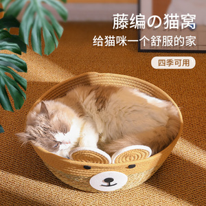 Woven Rattan Cat <b>Nest</b> Round Cooling Pet <b>Bed</b> For Cats All Seasons Use - Product Image 1