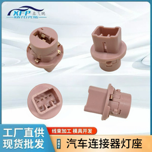 ขั้วต่อไฟรถยนต์ซินเฟยเผิง สีชมพู ทำจากพลาสติก สำหรับไฟเลี้ยวรถยนต์ - Product Image 4